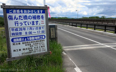 蟹川橋