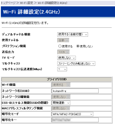 Wi-Fi 2.4GHz