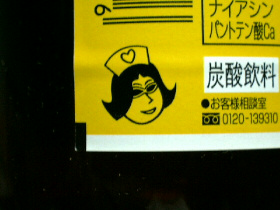 ラブラブビタ子