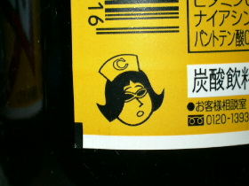 うっかりビタ子