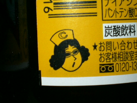 うっかりパーマネントビタ子