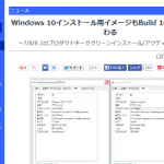 Windows 10 Build 10586へアップデート