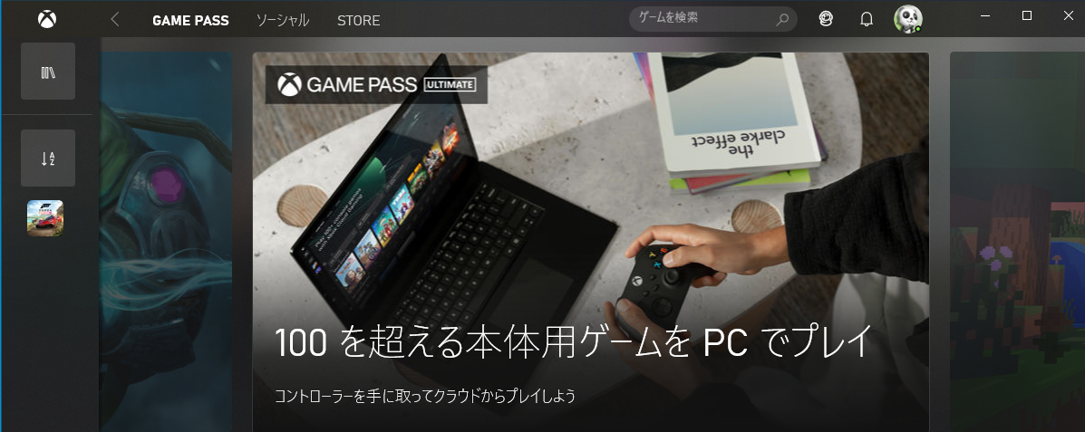 Forza Horizon 5が100円で遊べてしまうXbox Game Pass がすごすぎる