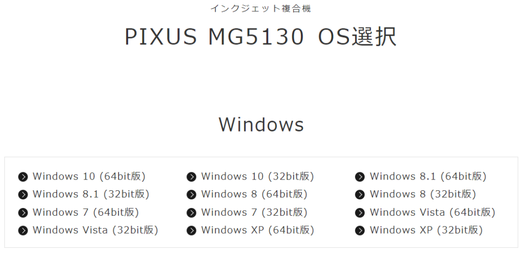 Windows11が見当たらない